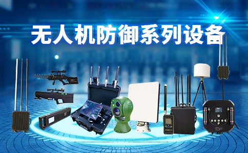無人機威脅升級：廠區安全面臨新挑戰
